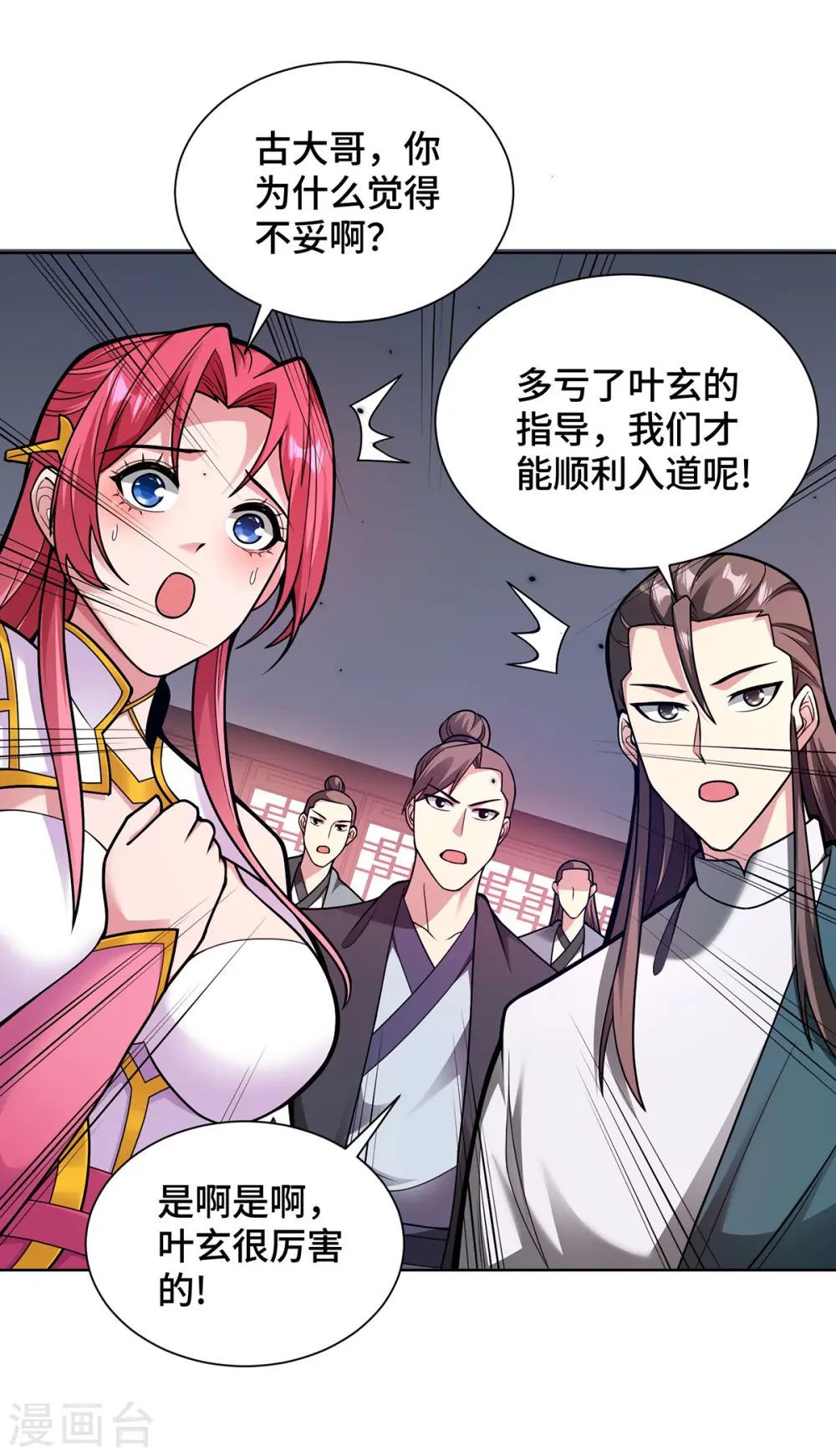 第37话 人体炼器10