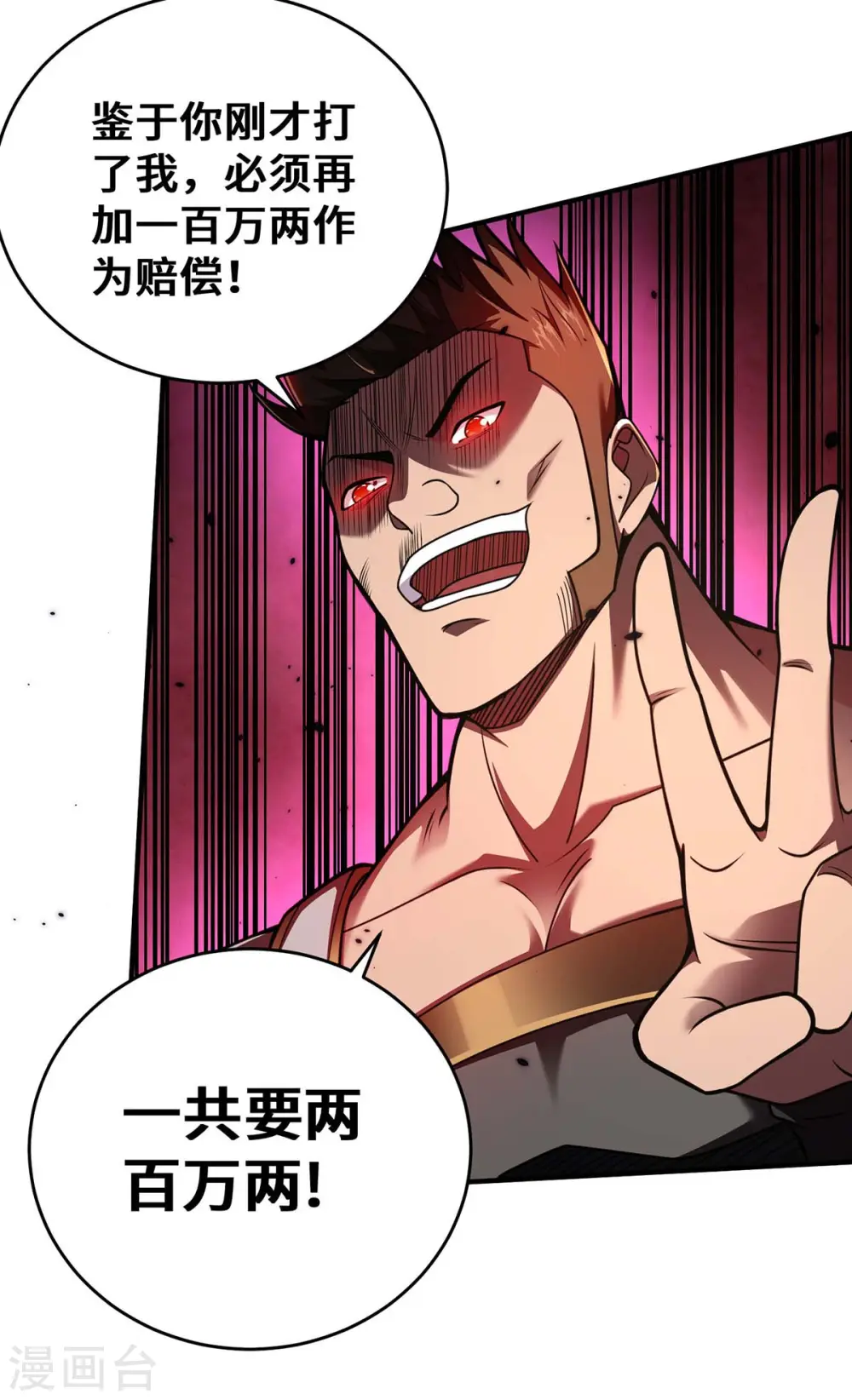 第30话 死地而后生12