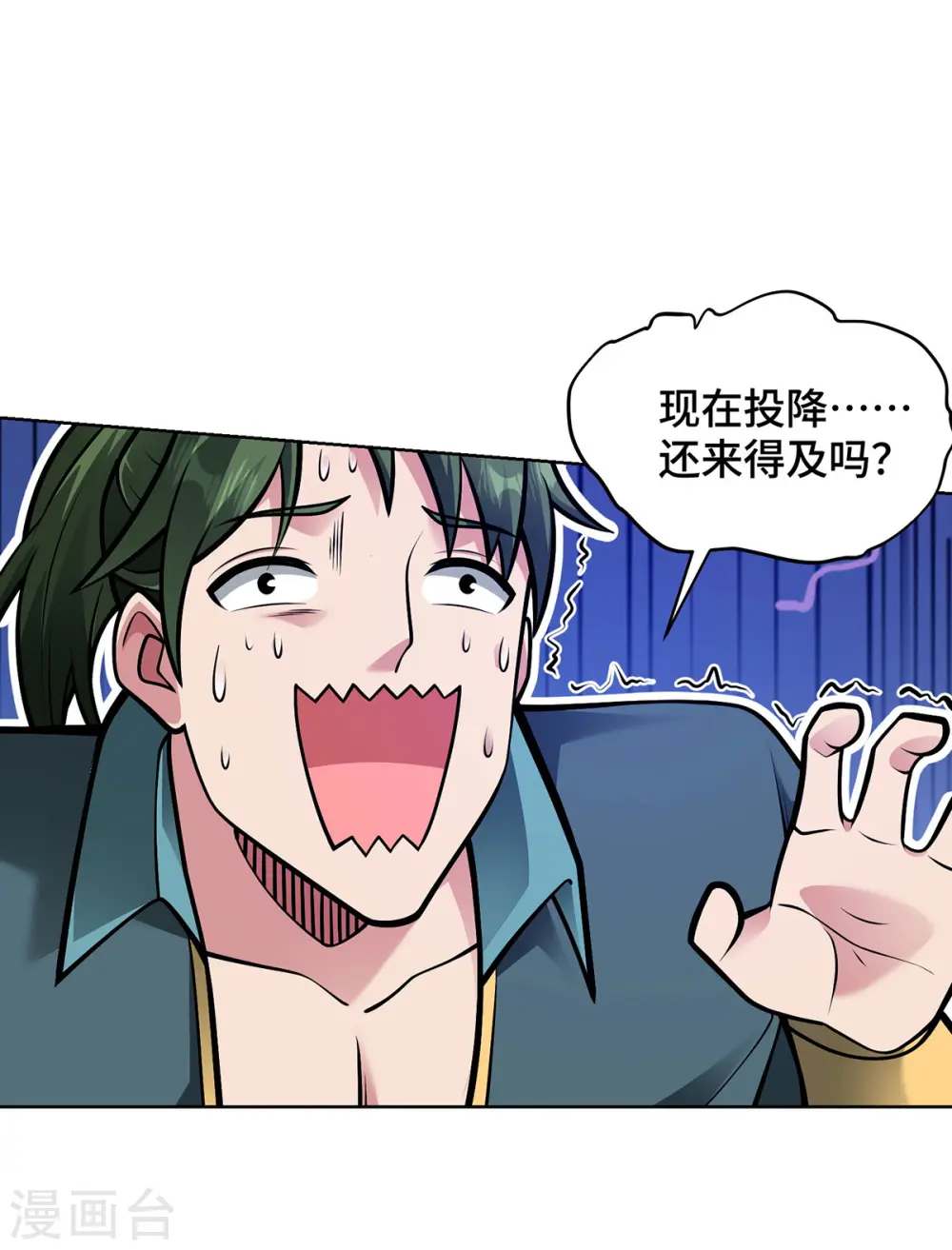 第45话 万道真经26