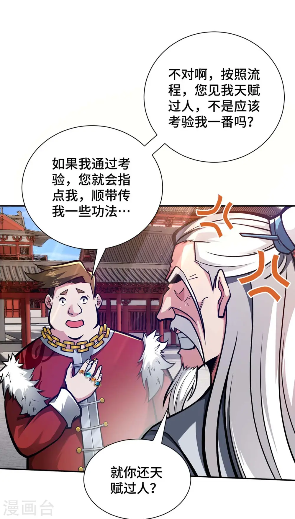 第27话 我罩着你6