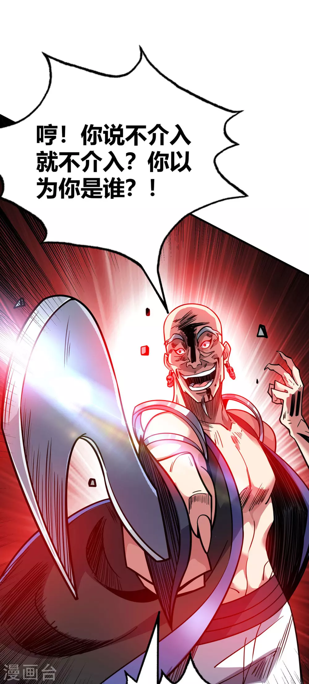 第3话 卷入是非17