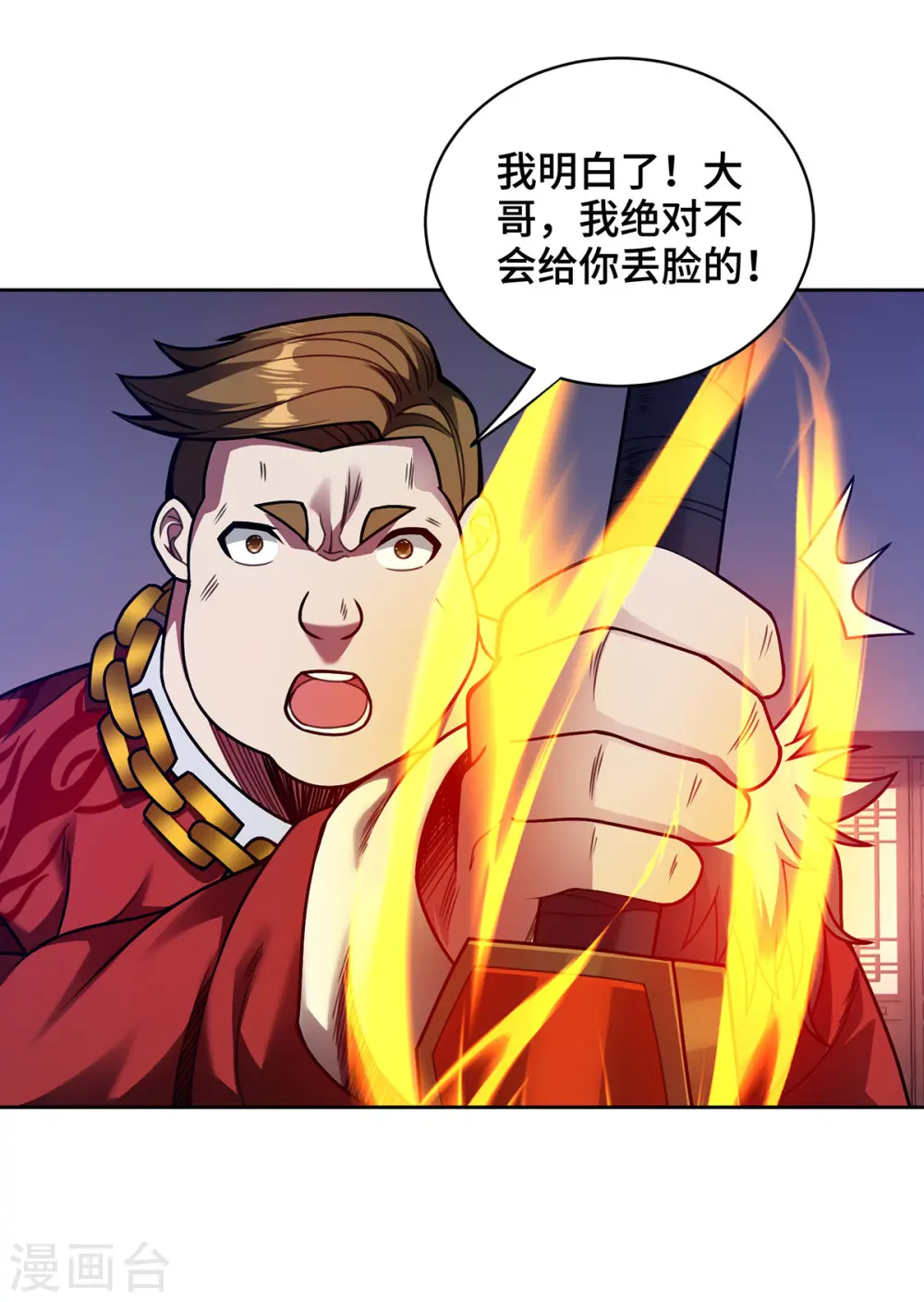 第39话 触发寒冰阵25