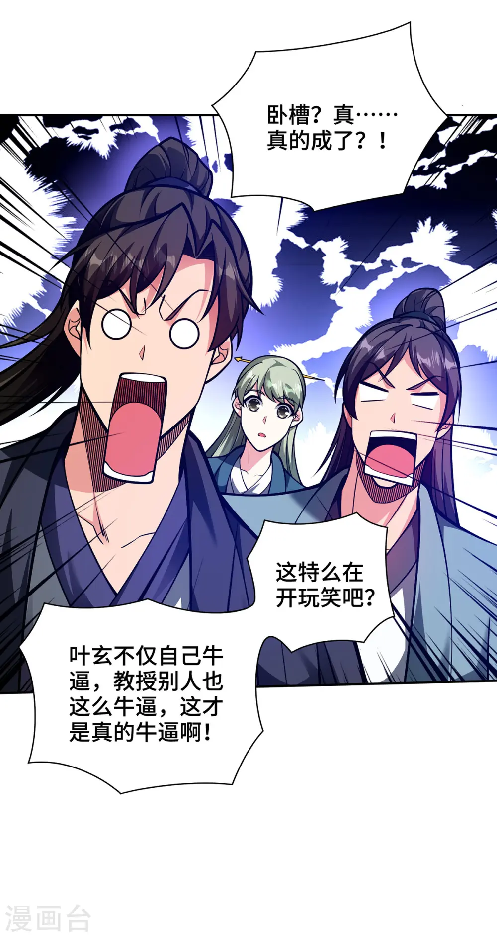 第38话 特训人之争27