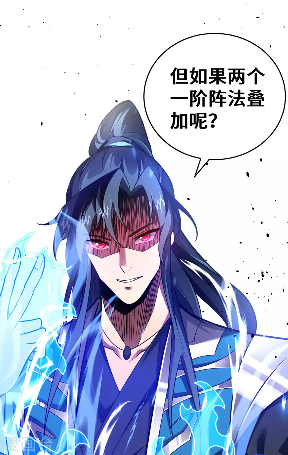 第22话 指导11