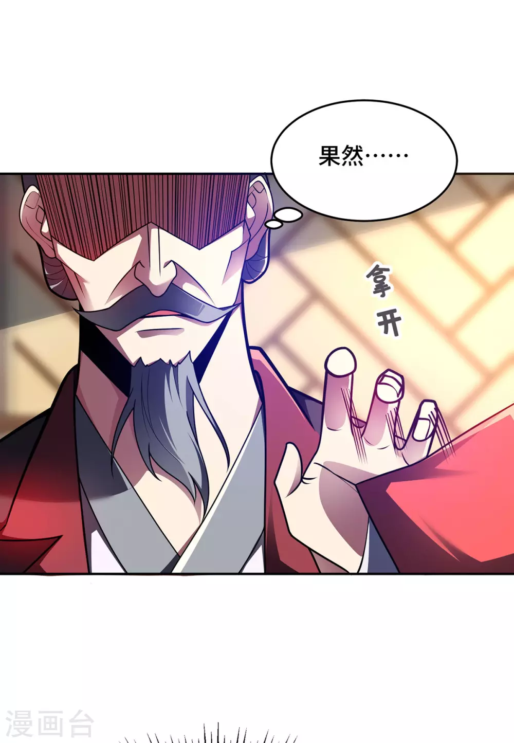 第23话 炼器班要崛起了？8