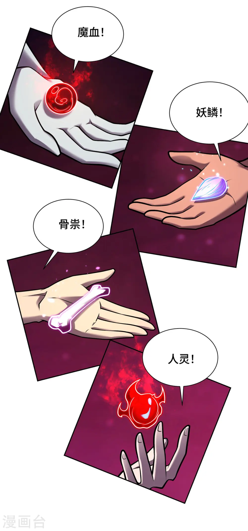 第44话 给个痛快21