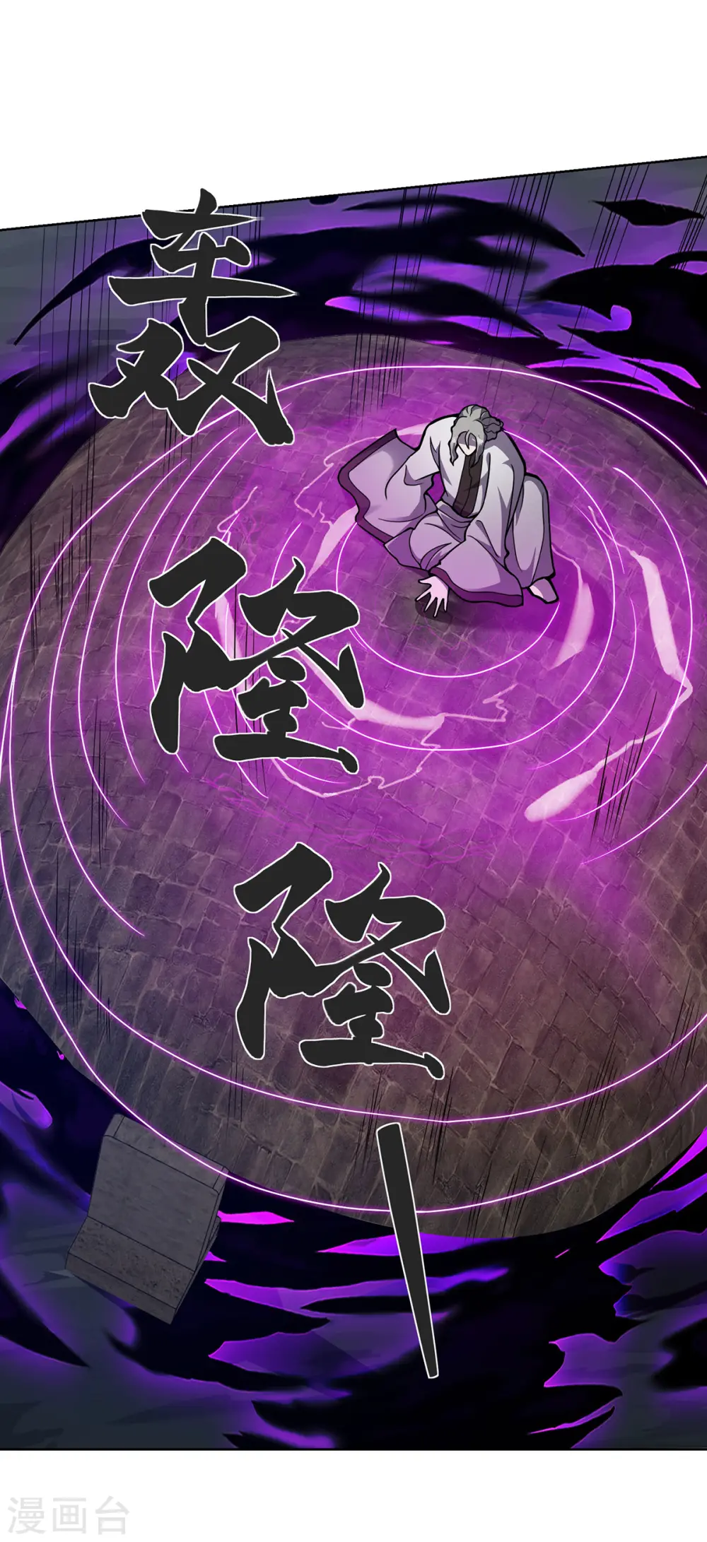 第36话 各方异动20