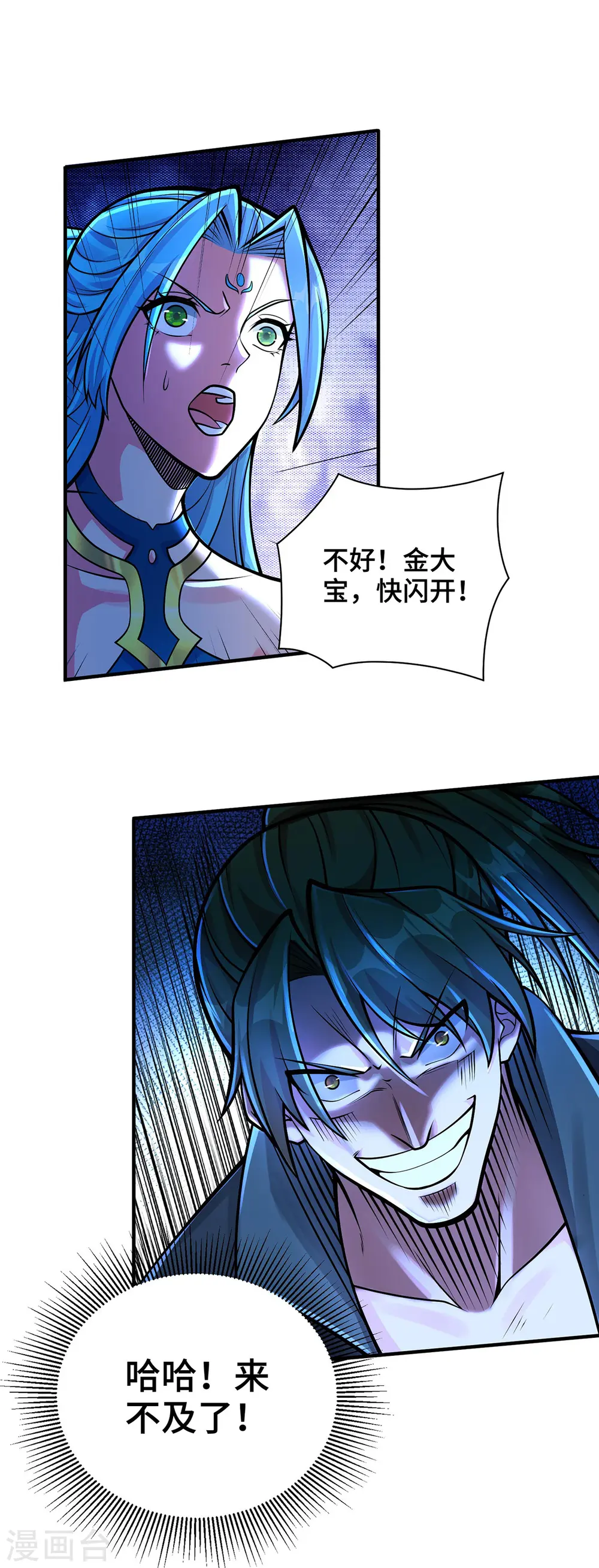 第34话 恼羞成怒12