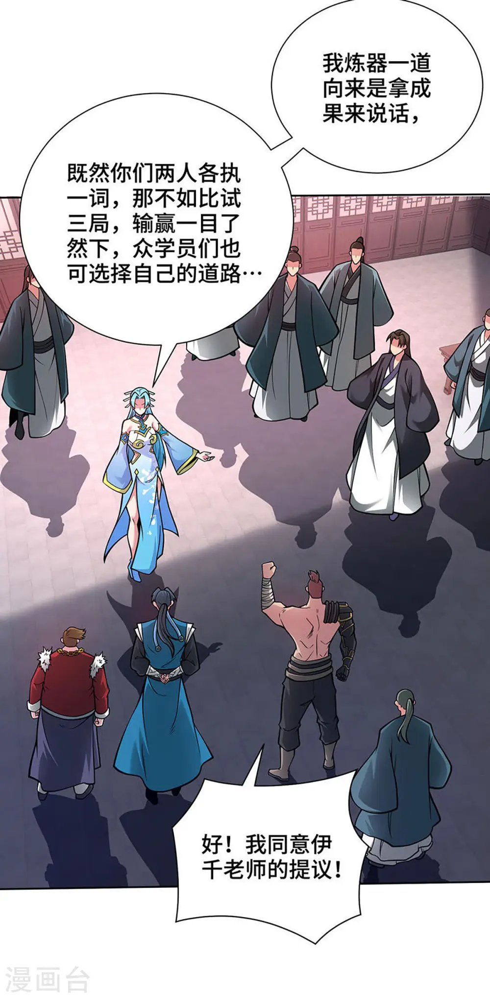 第38话 特训人之争9