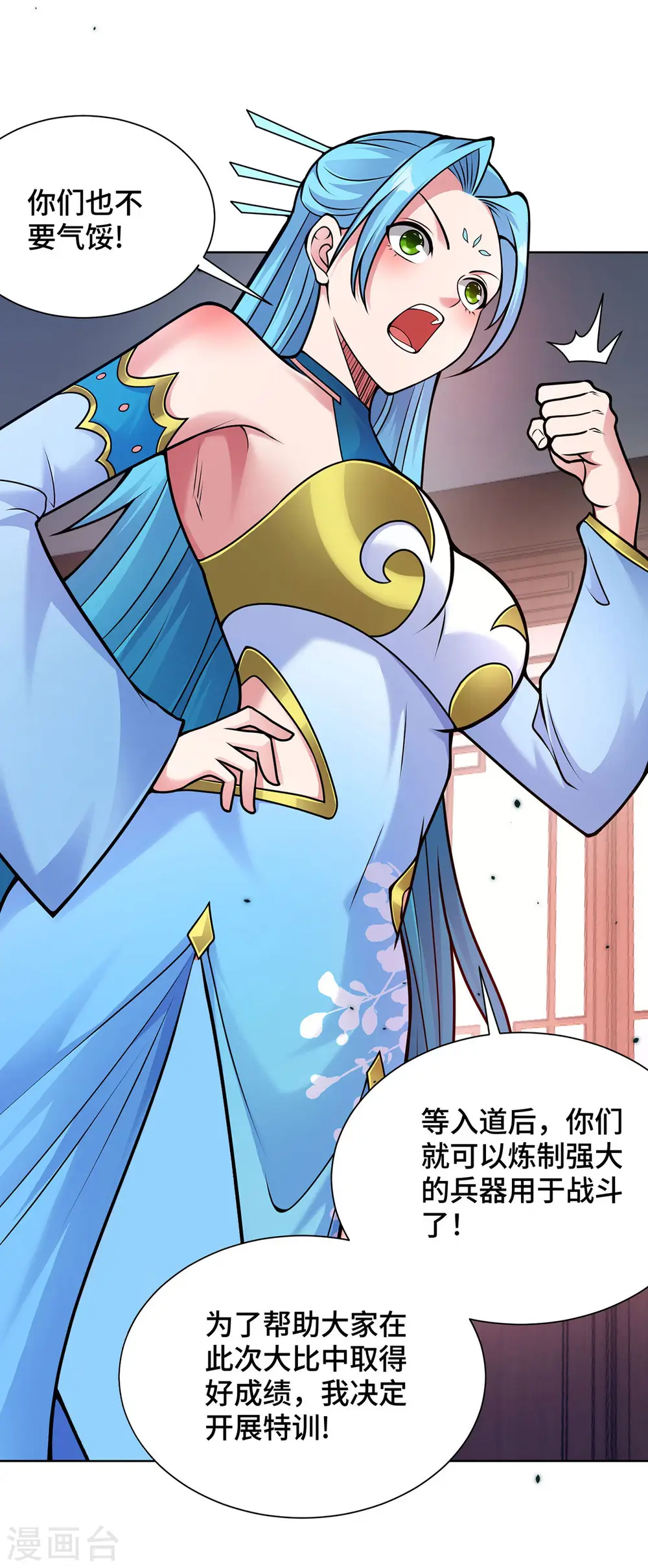 第36话 各方异动33