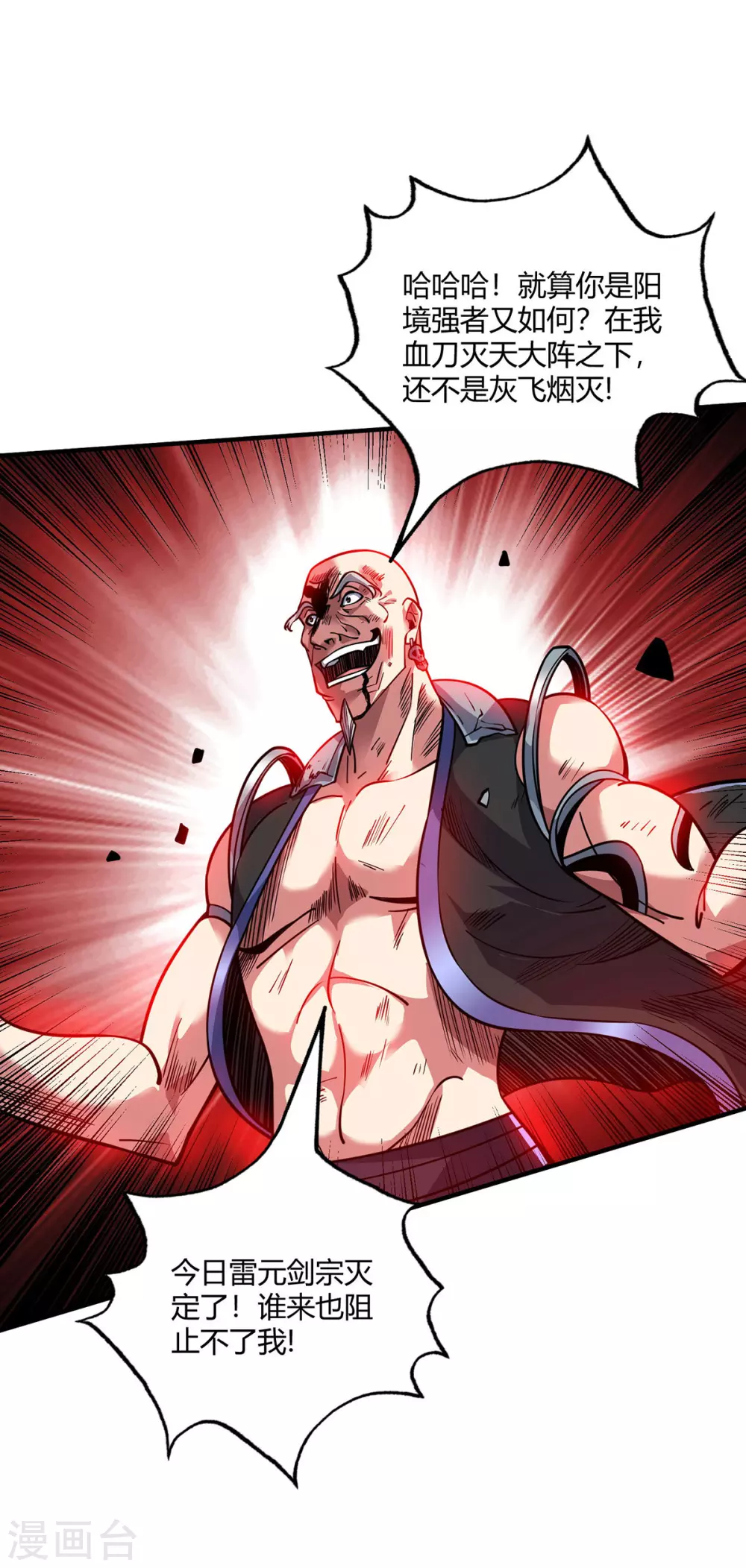 第3话 卷入是非26