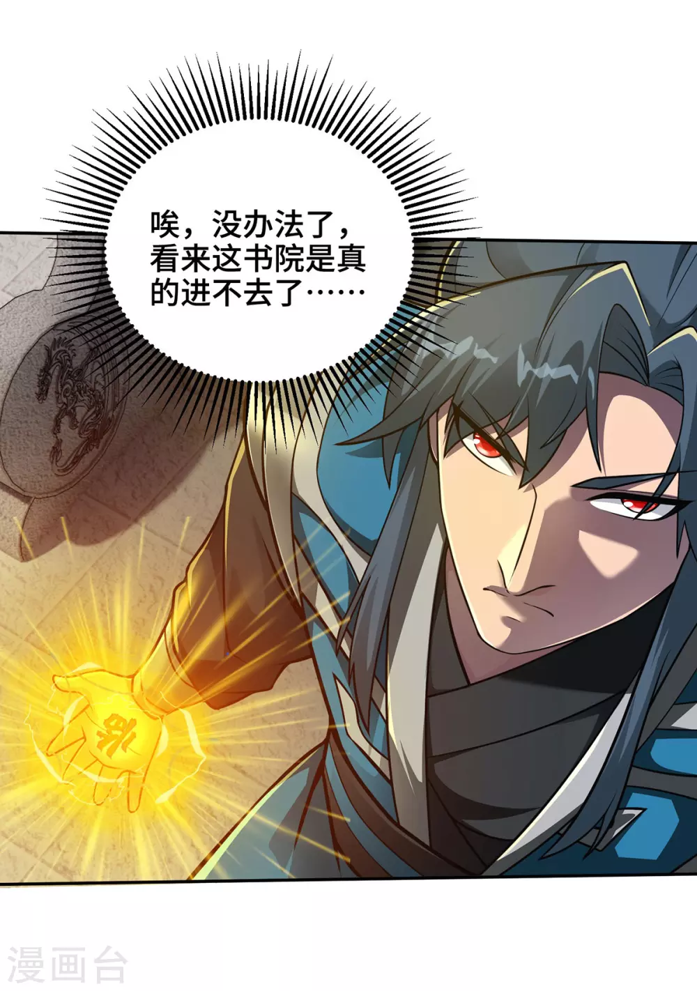 第11话 最强关系户！21