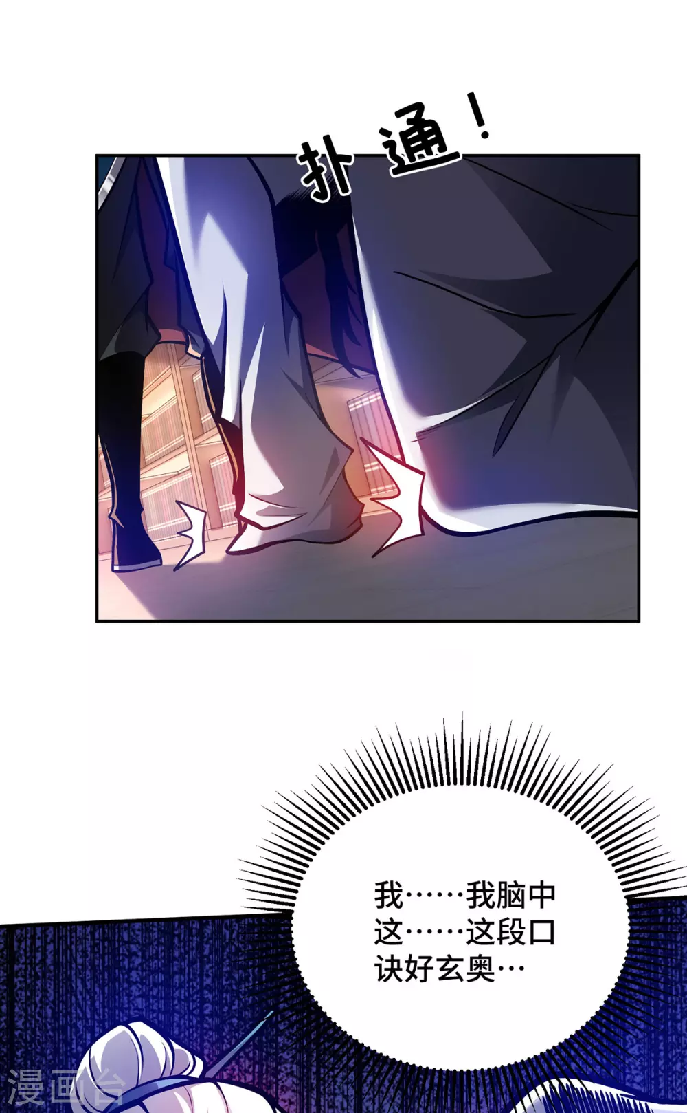 第26话 传授口诀15