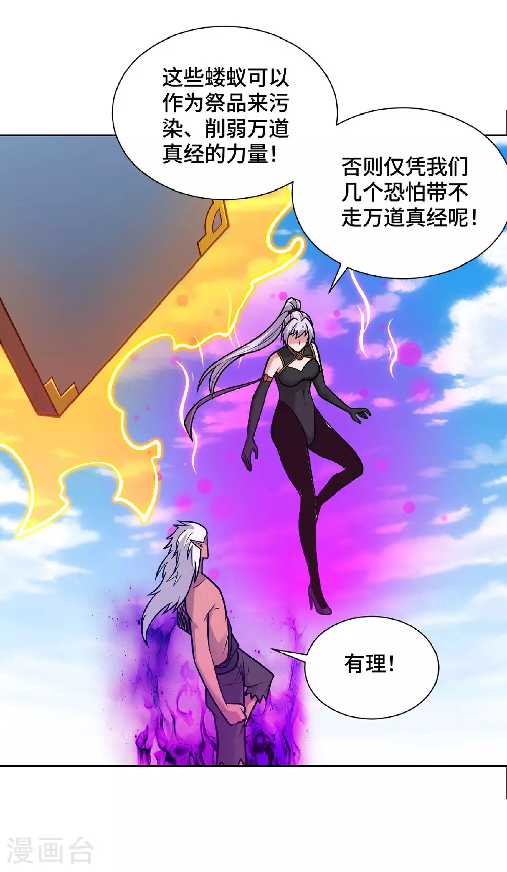 第46话 催动功法6