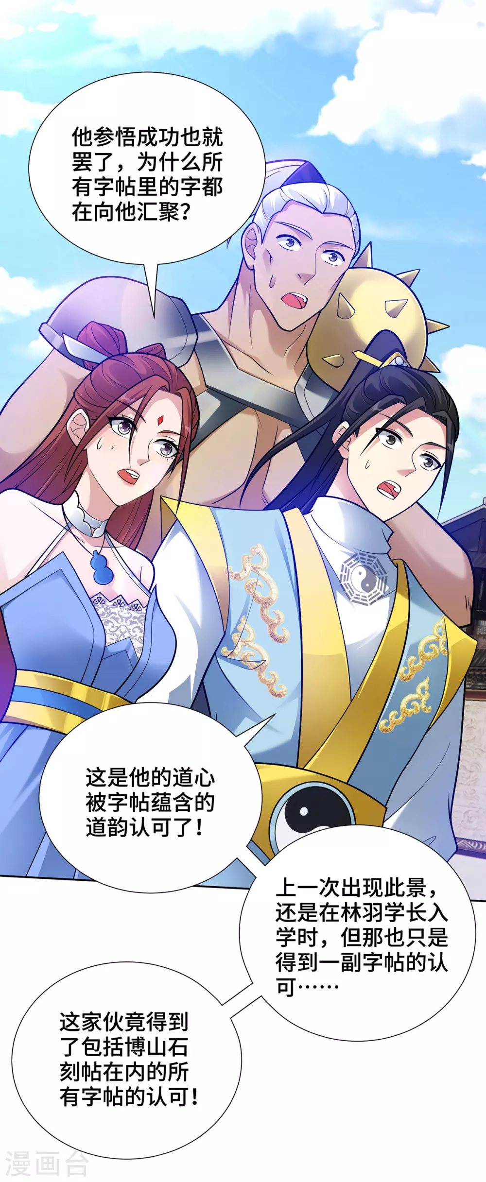 第15话 你在教我做事？2