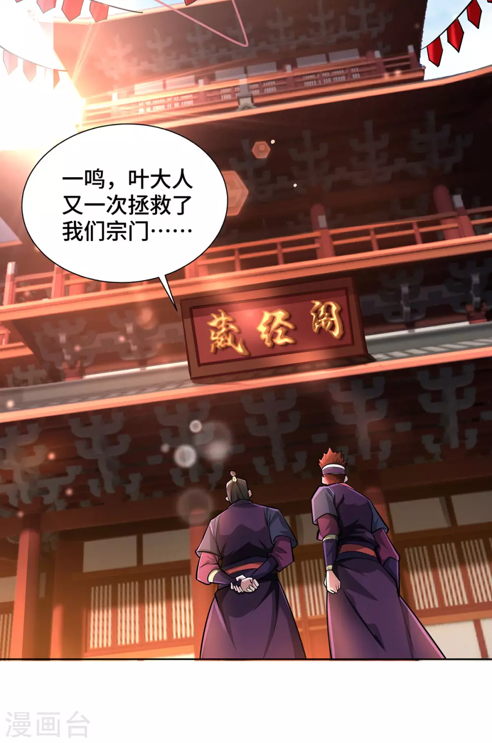 第7话 万道书院7