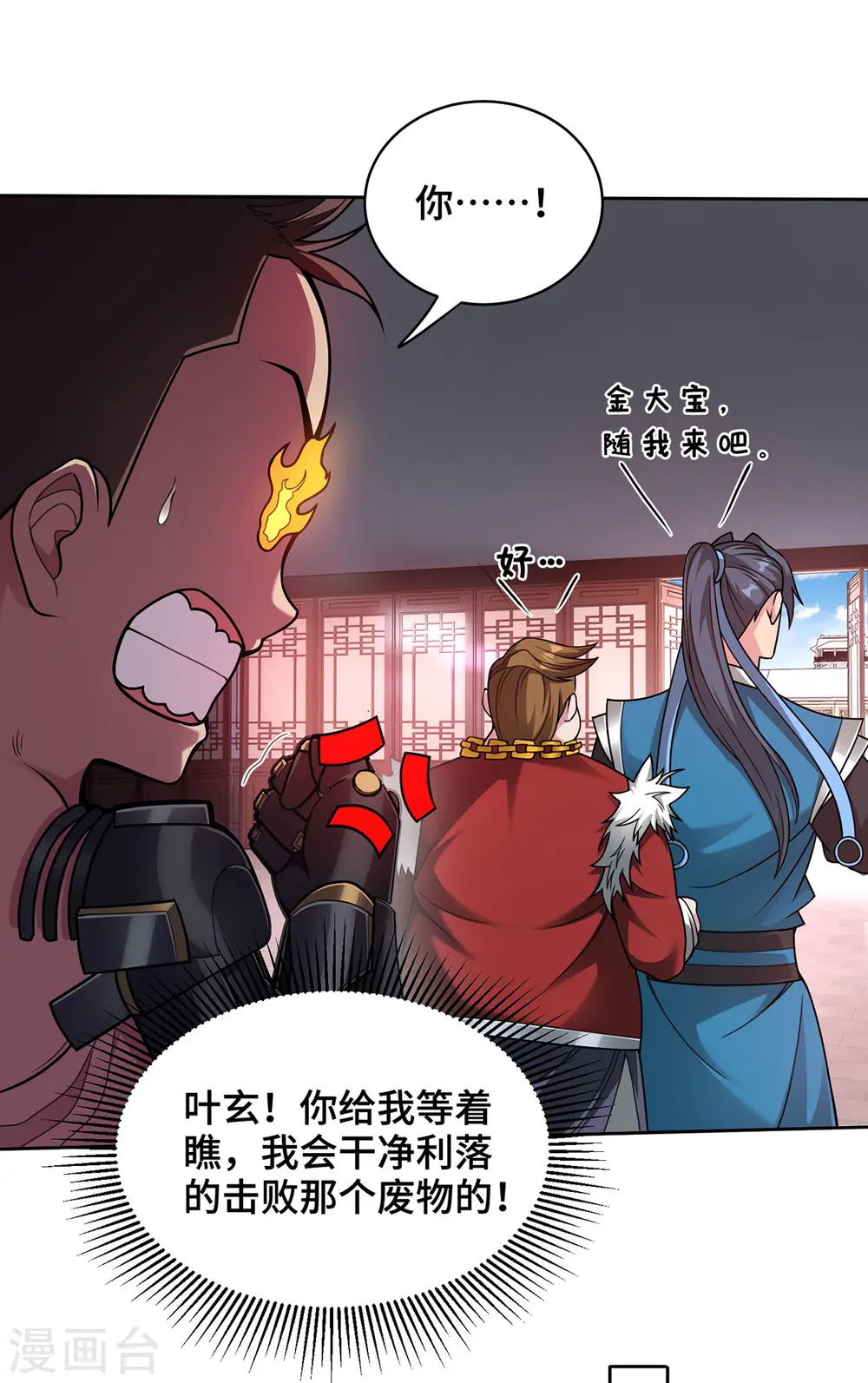 第38话 特训人之争15