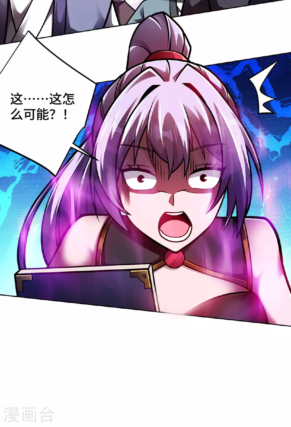 最终话 修补临字诀26