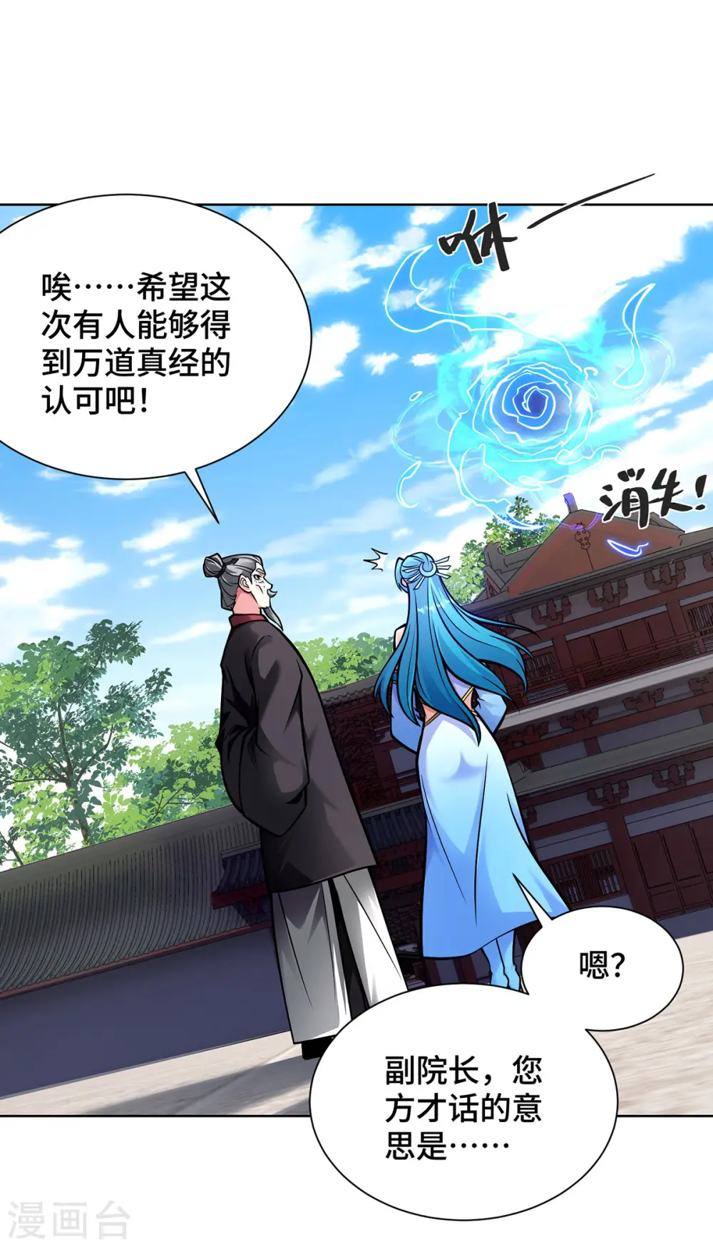 第41话 进入秘境18