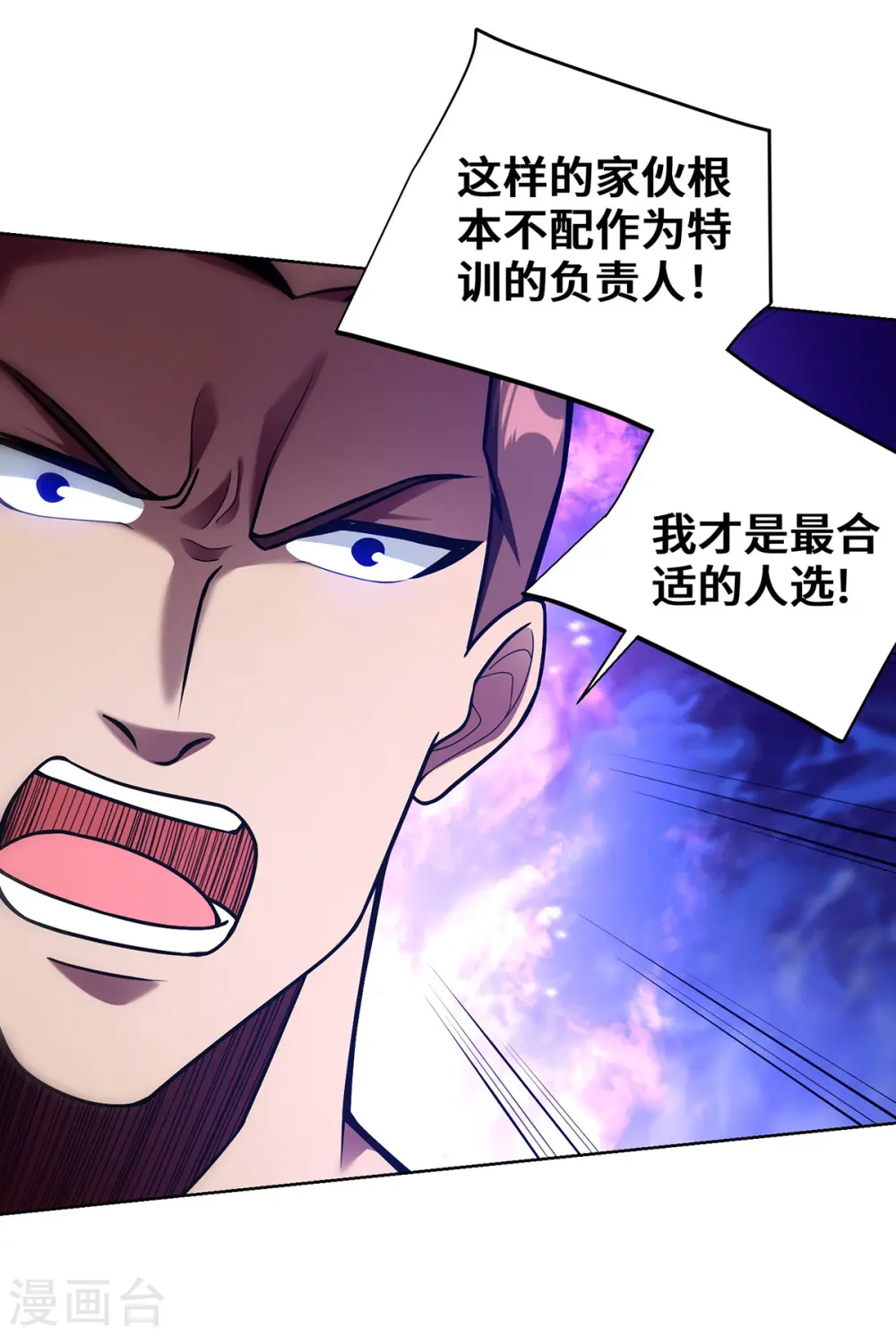 第37话 人体炼器13