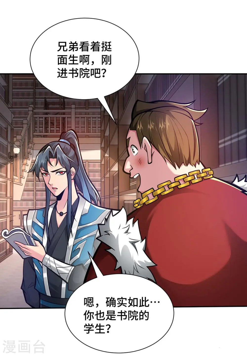 第27话 我罩着你16