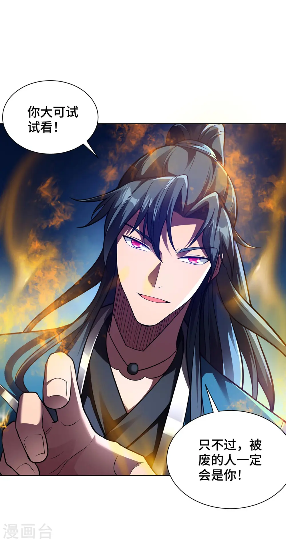第34话 恼羞成怒19