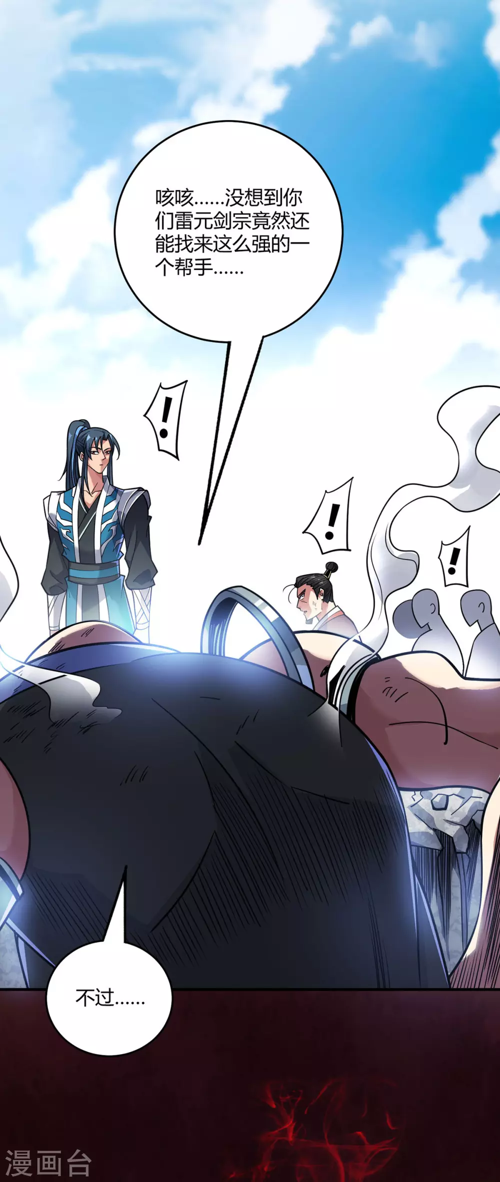第3话 卷入是非8