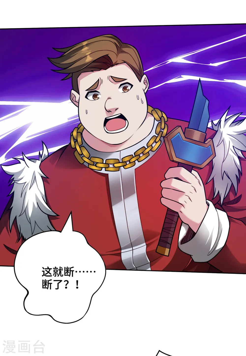 第39话 触发寒冰阵9