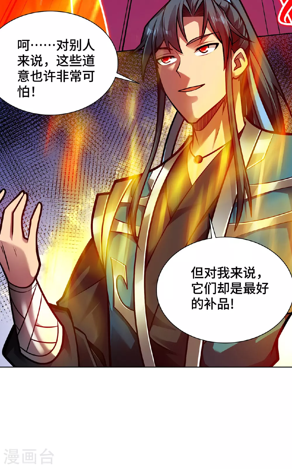 最终话 修补临字诀22