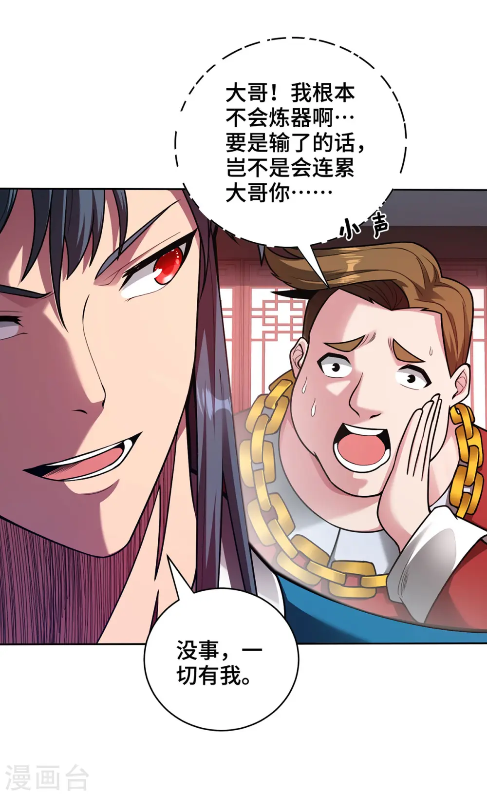 第38话 特训人之争13