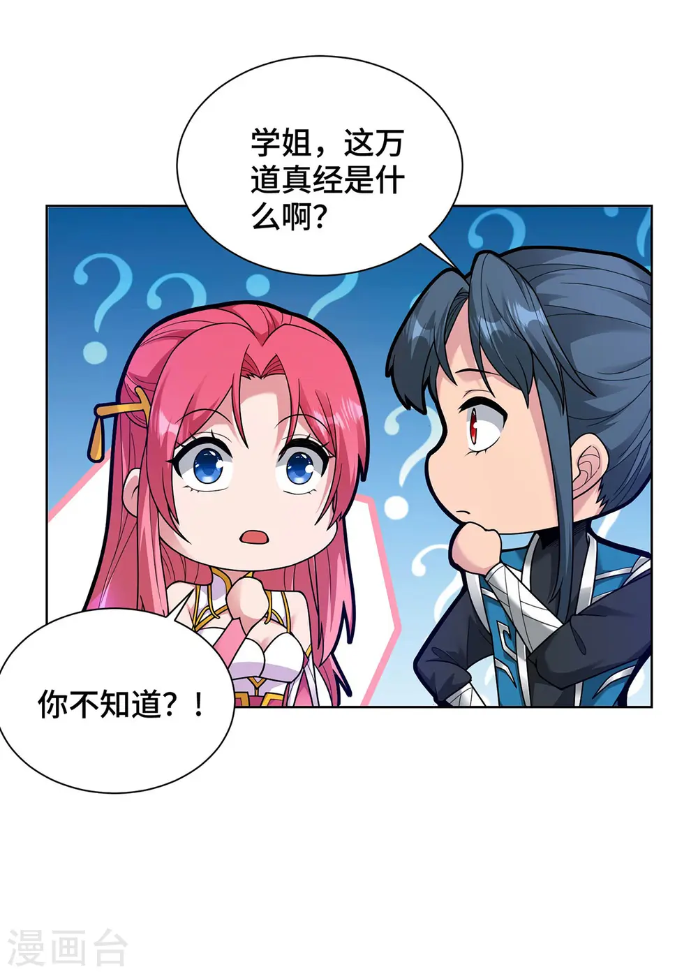 第35话 书院大比21