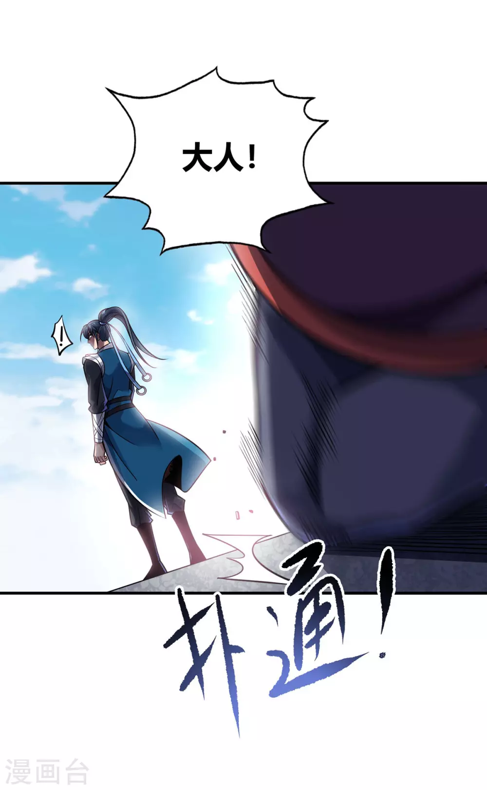 第3话 卷入是非5