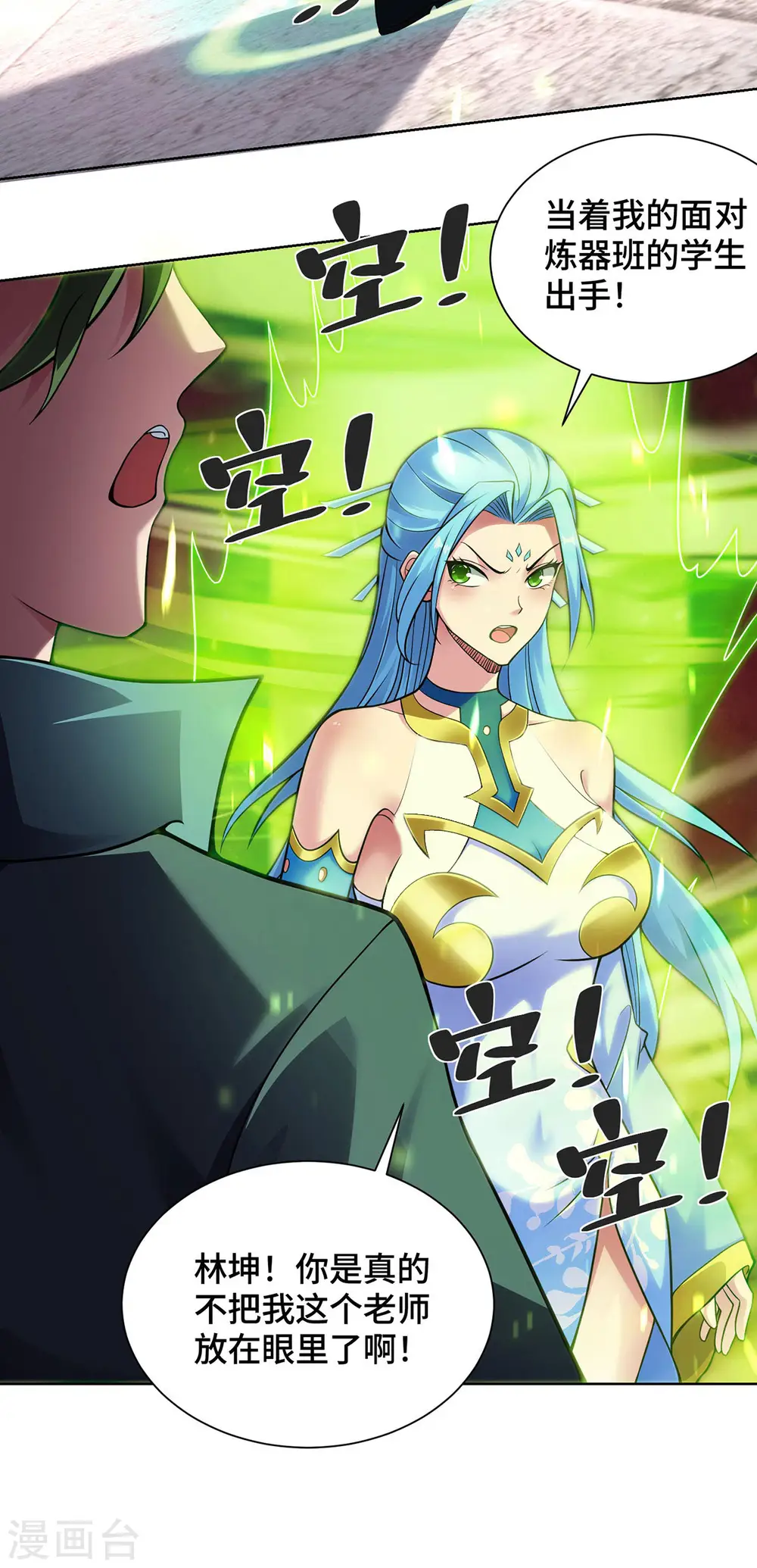 第34话 恼羞成怒22