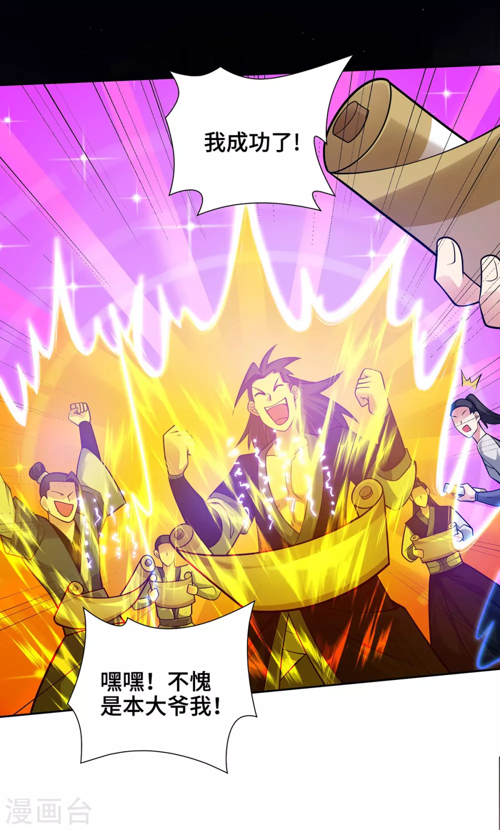 第14话 该我了7
