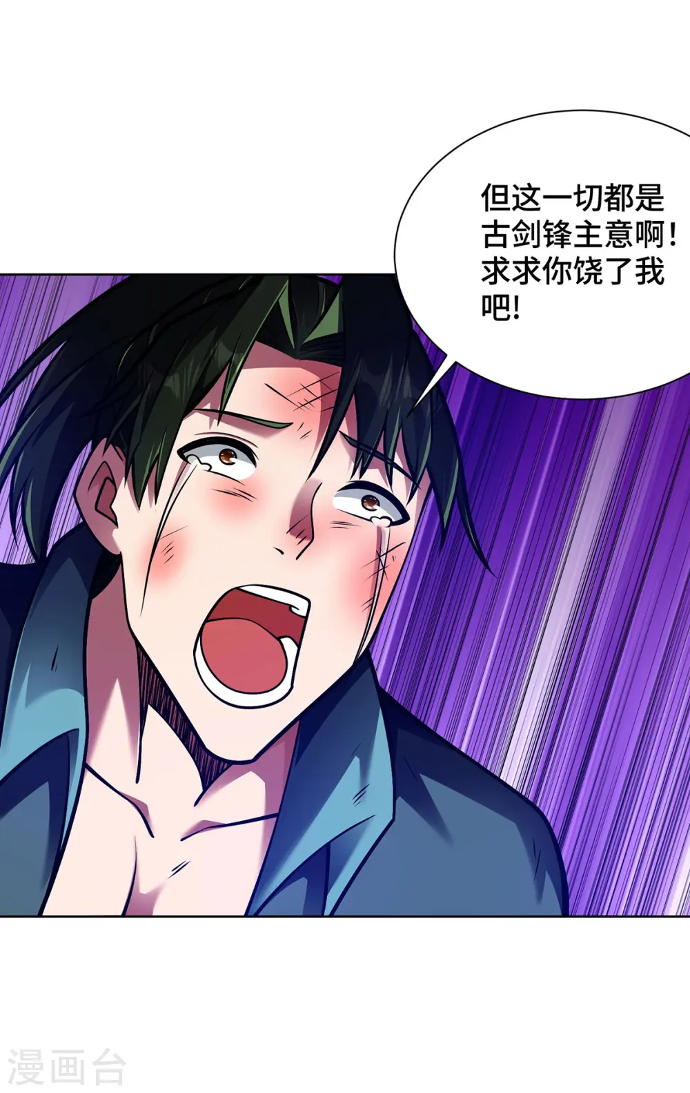 第44话 给个痛快28