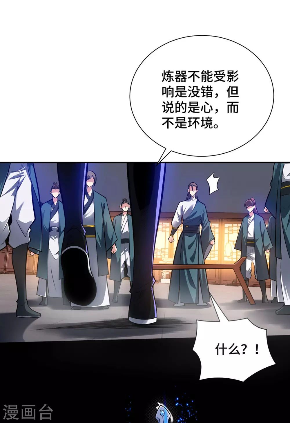 第20话 炼器不适合你们16