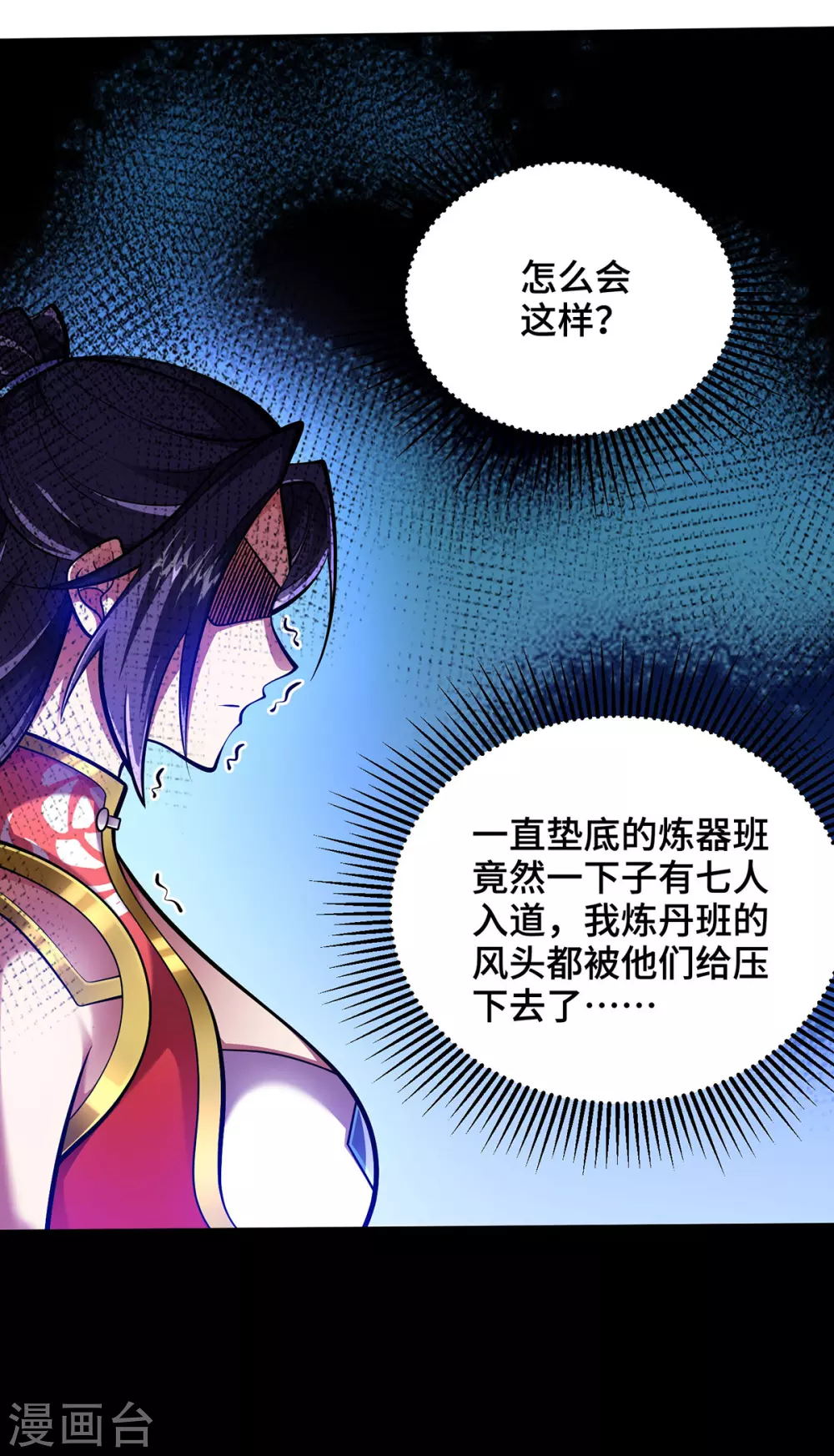 第23话 炼器班要崛起了？24