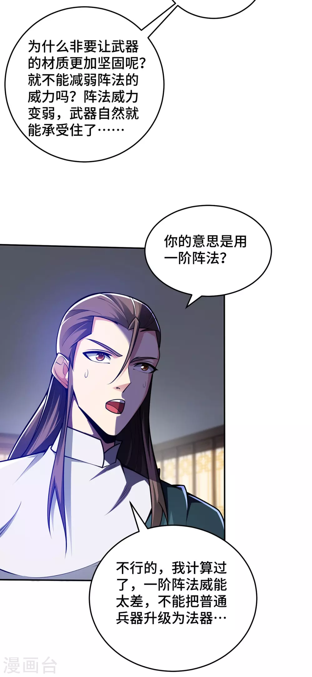 第22话 指导8