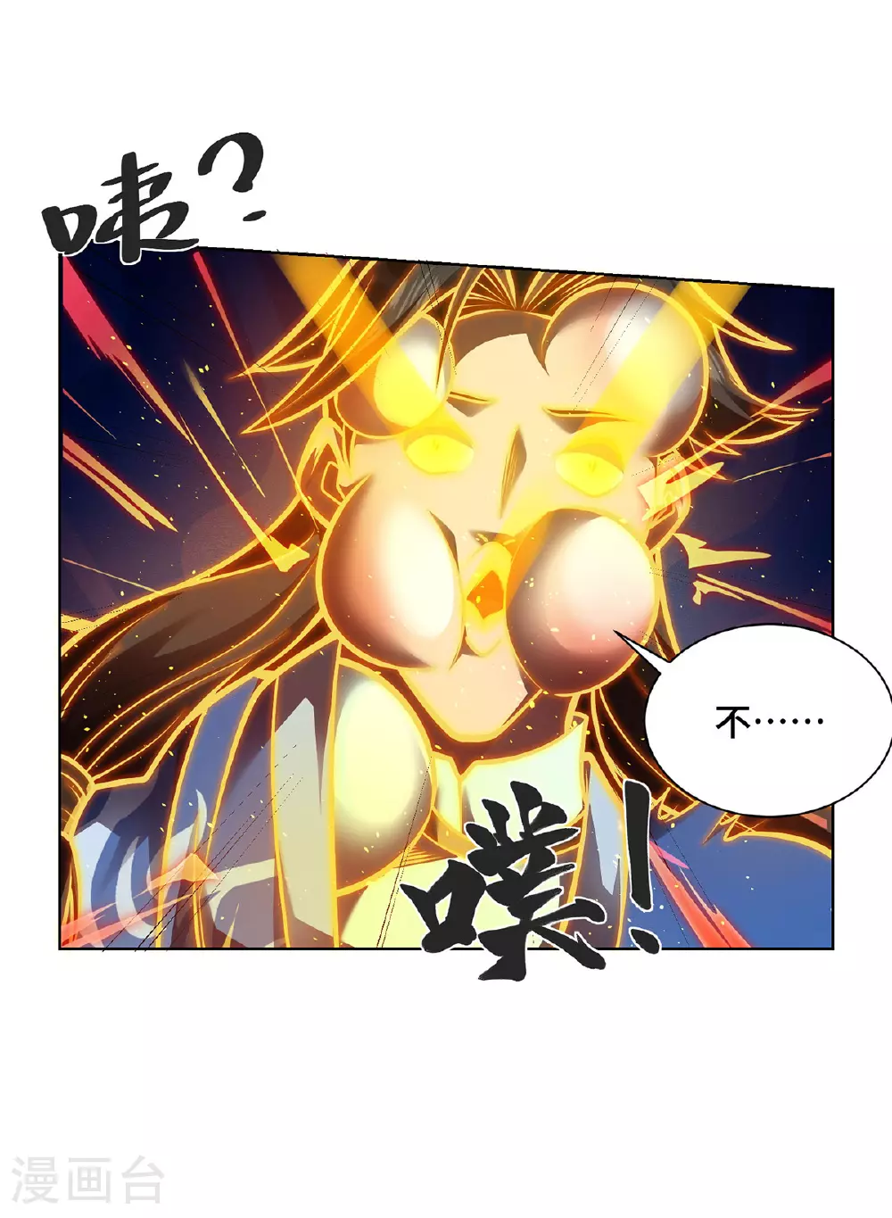 第46话 催动功法19