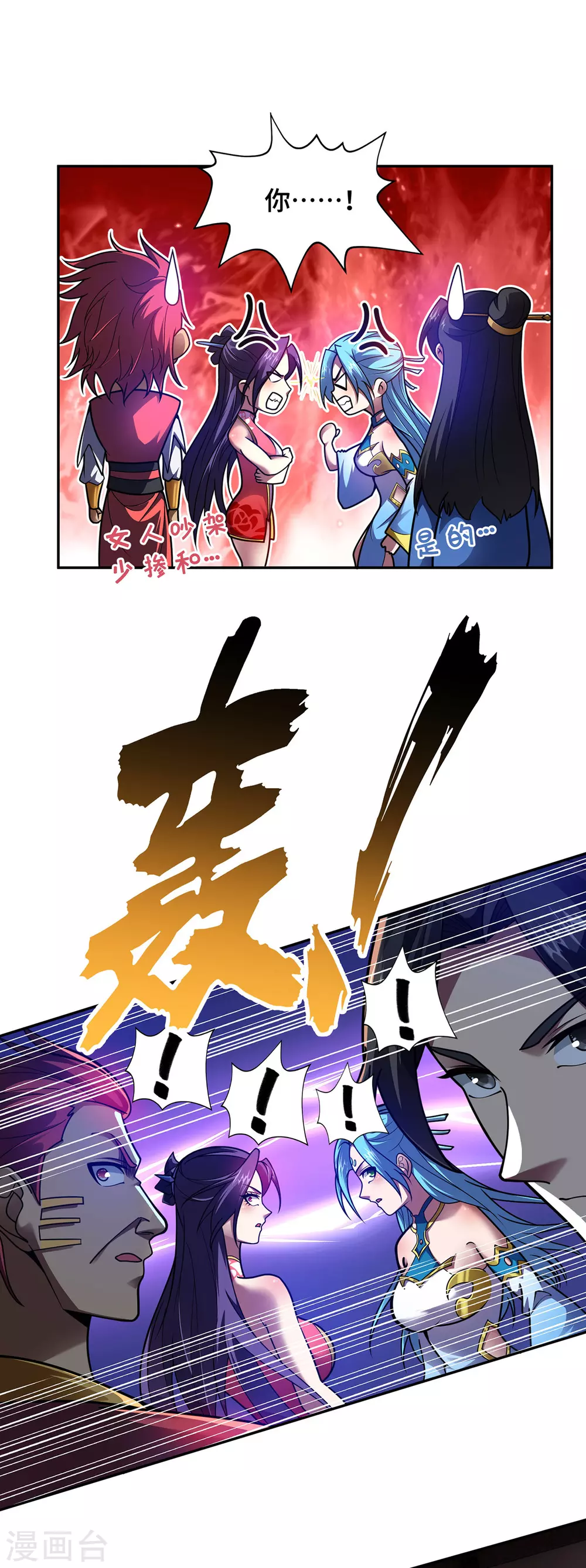 第23话 炼器班要崛起了？15