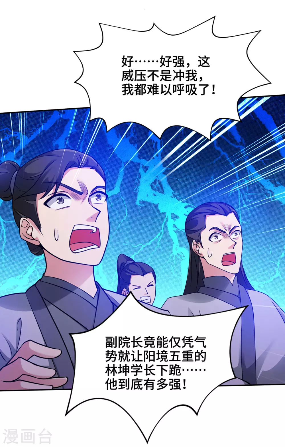 第12话 偏袒17
