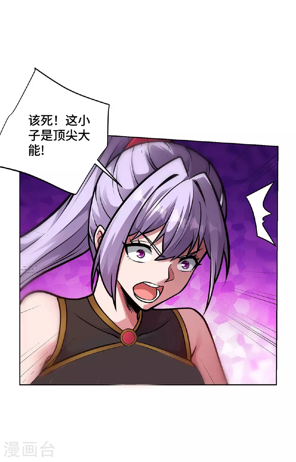 第46话 催动功法21