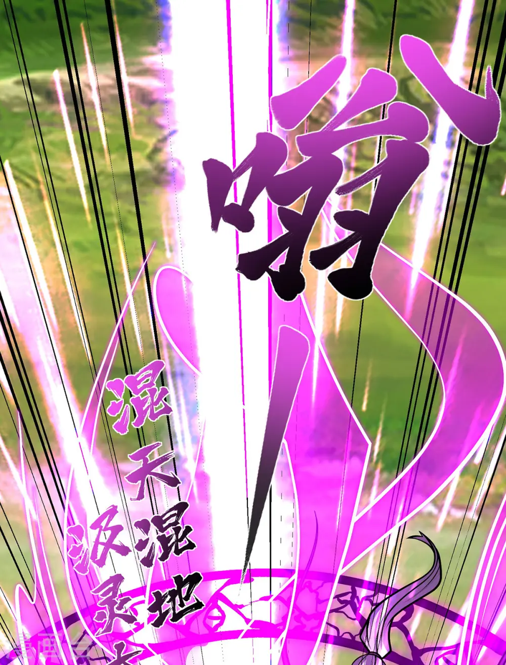 第44话 给个痛快22
