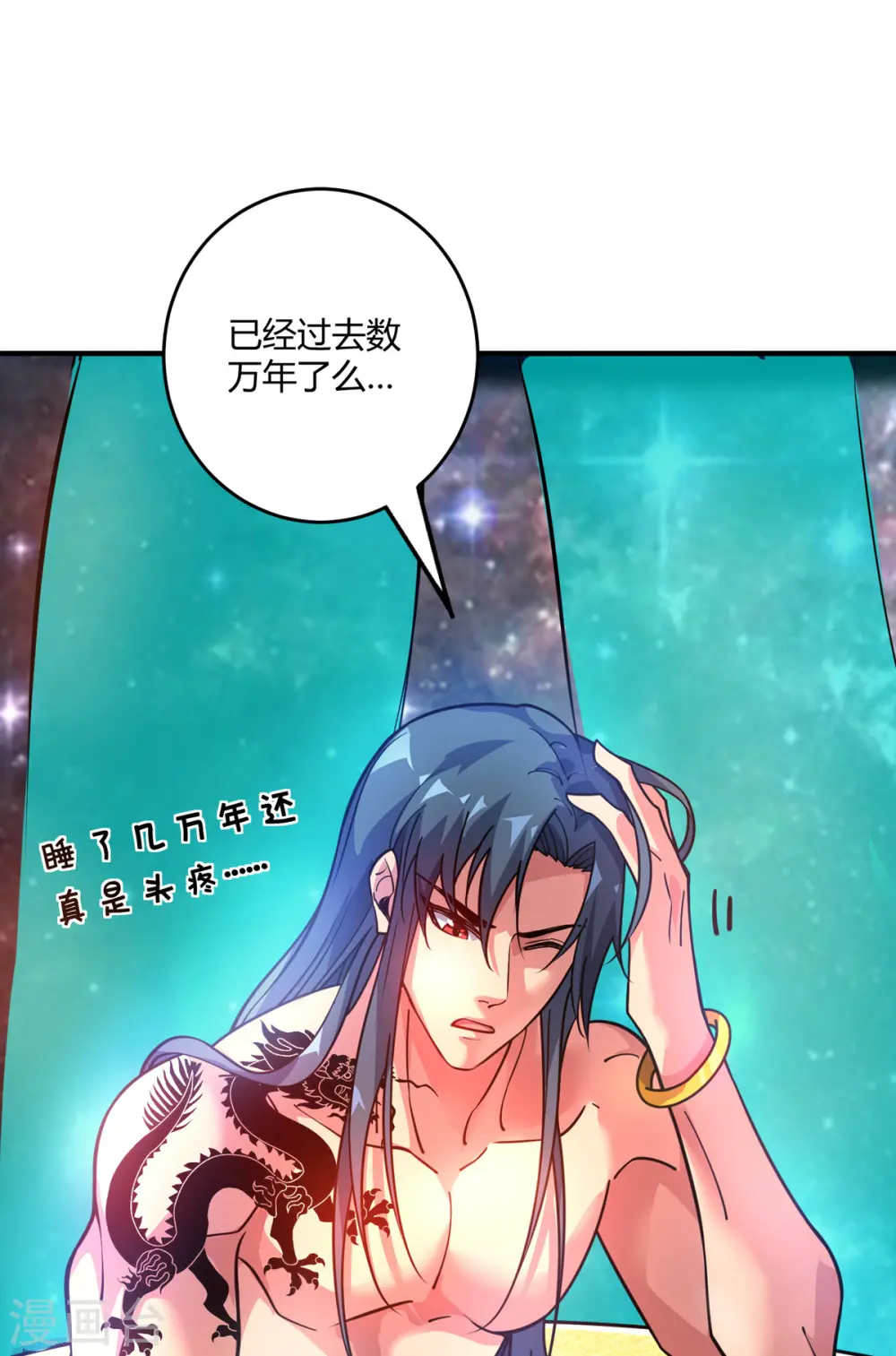 第1话 帝尊出世6