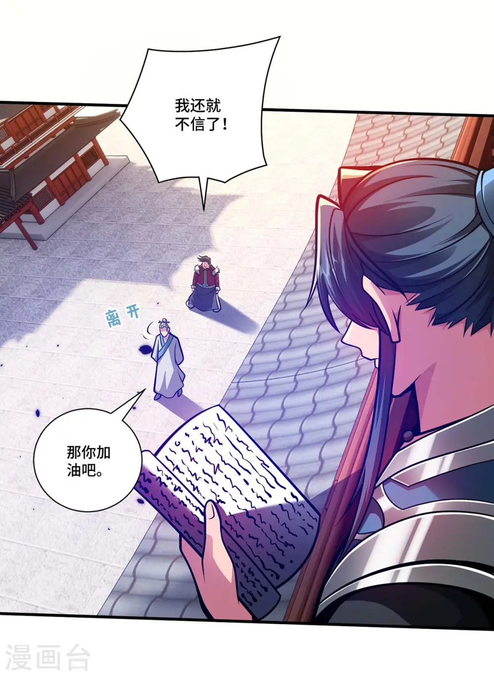 第28话 拜大哥22
