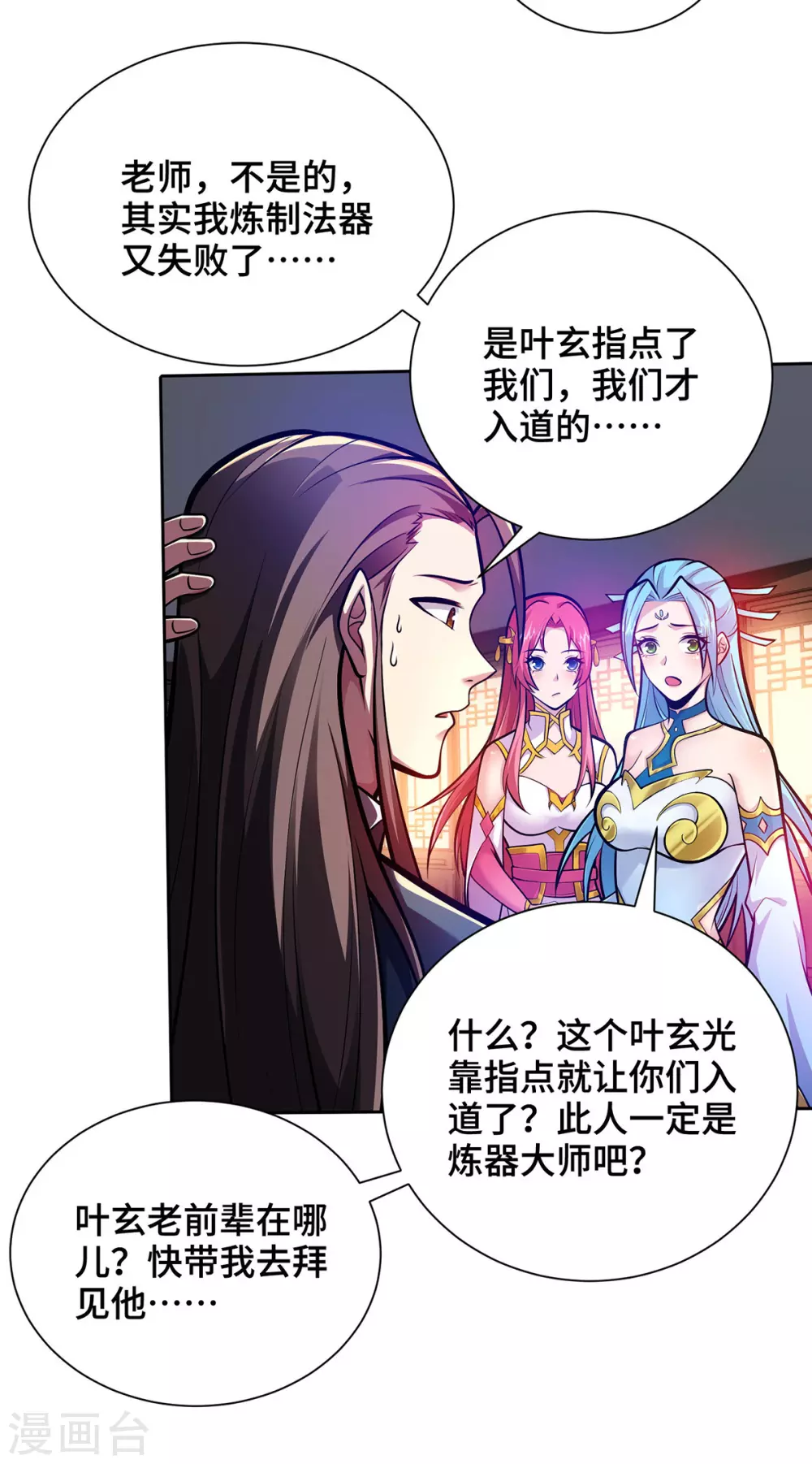 第24话 藏书阁16