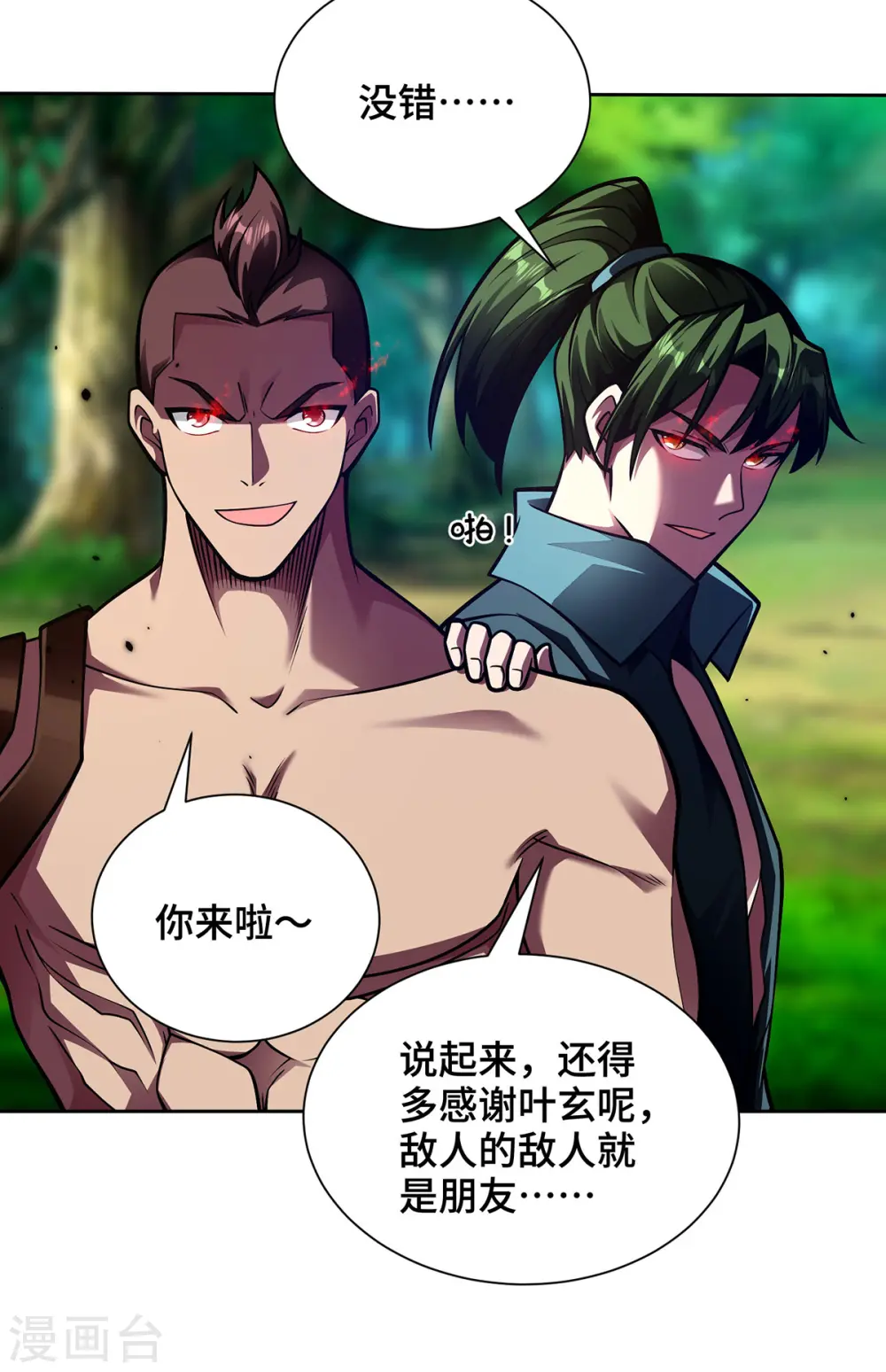 第43话 恢复功力13