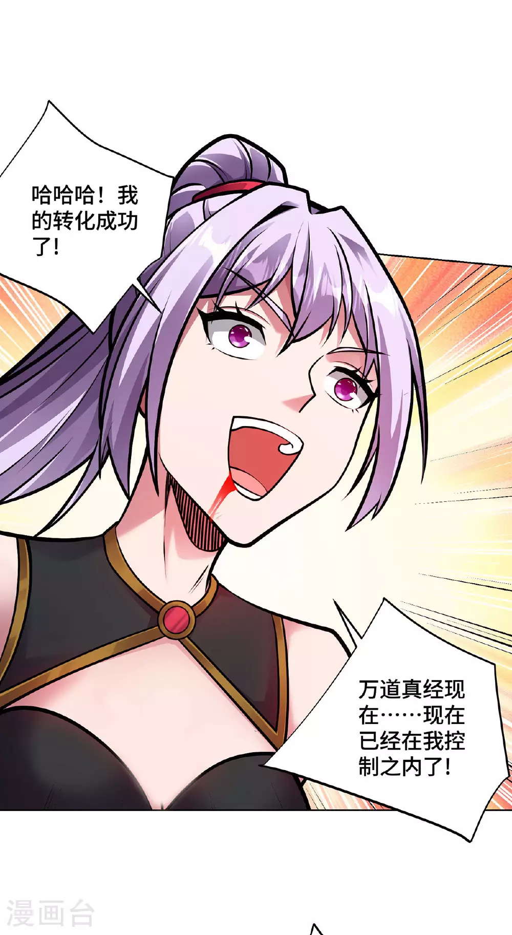 第46话 催动功法34