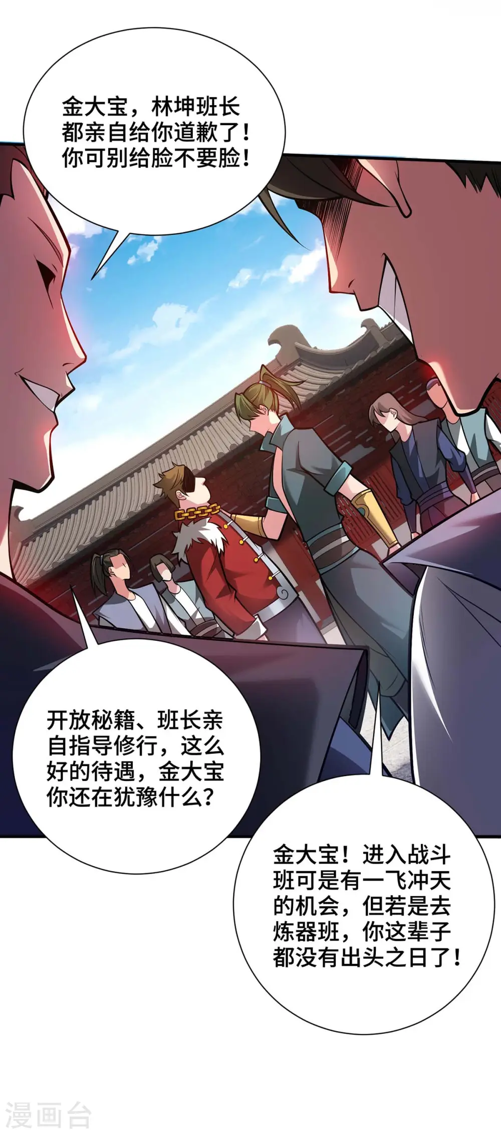 第33话 抢人大战20