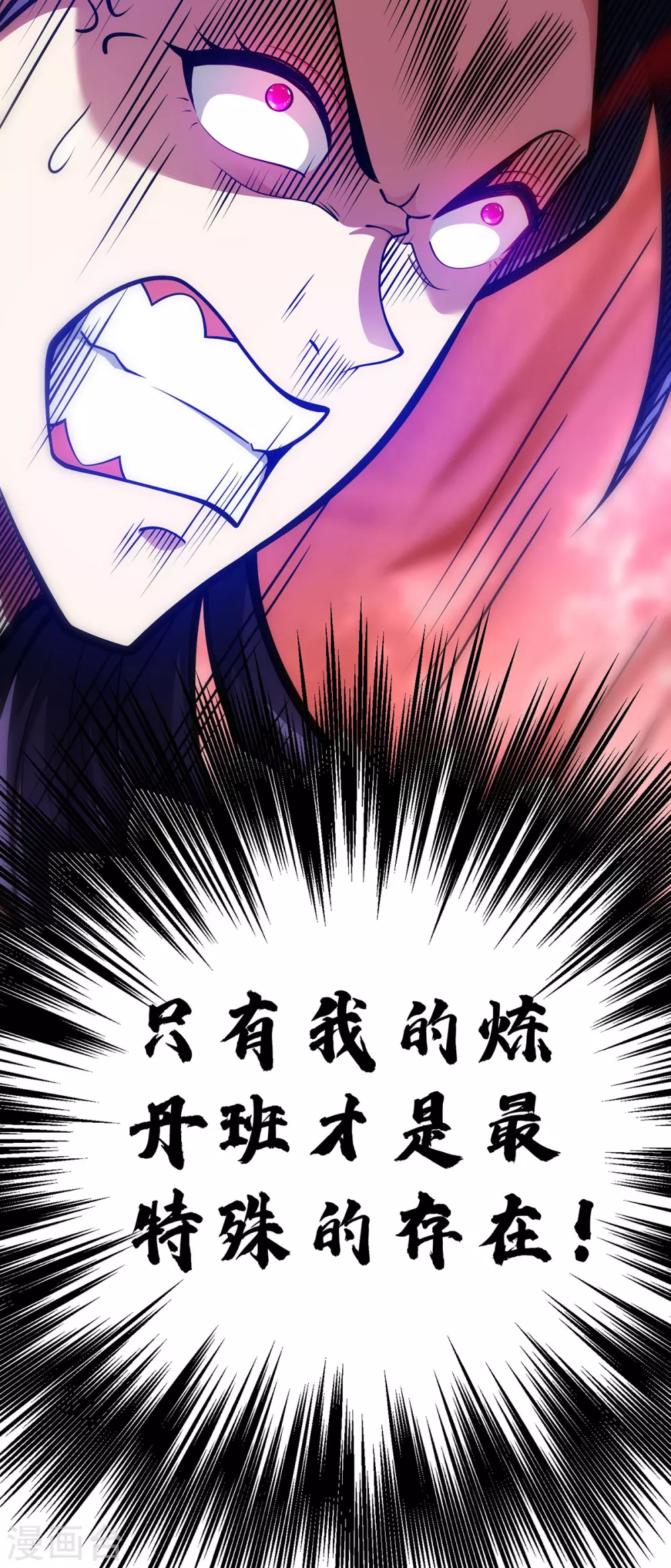 第23话 炼器班要崛起了？26